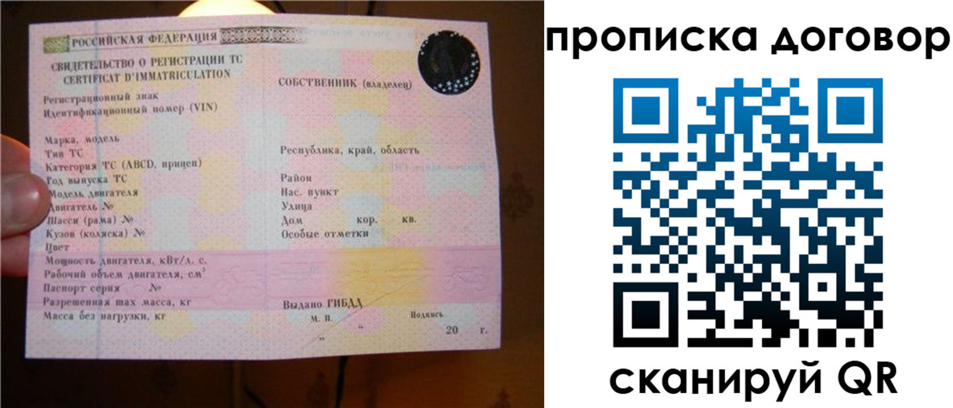 временная регистрация поиск в Калининске