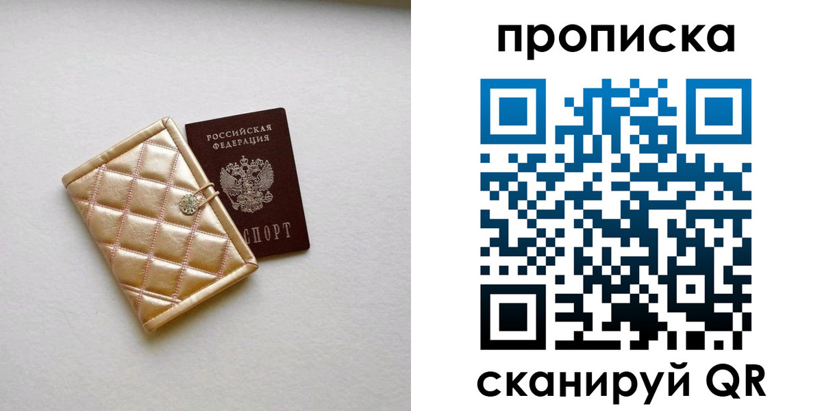 временная регистрация в квартире в Калининске