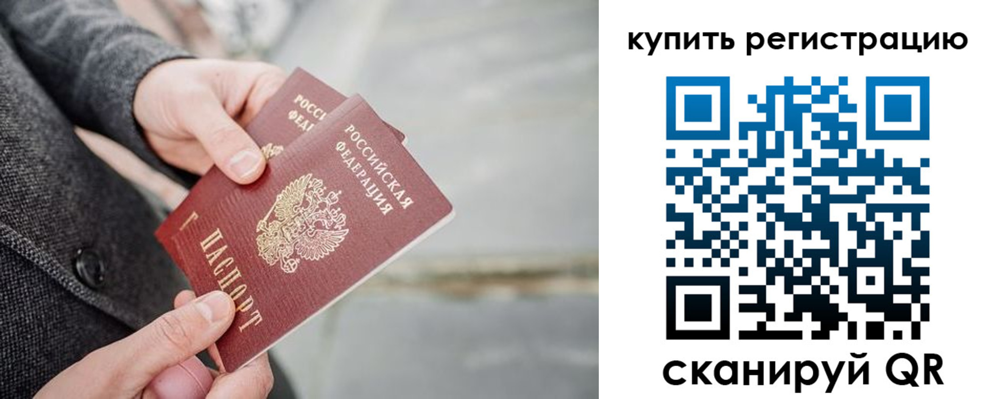 временная регистрация поиск в Калининске