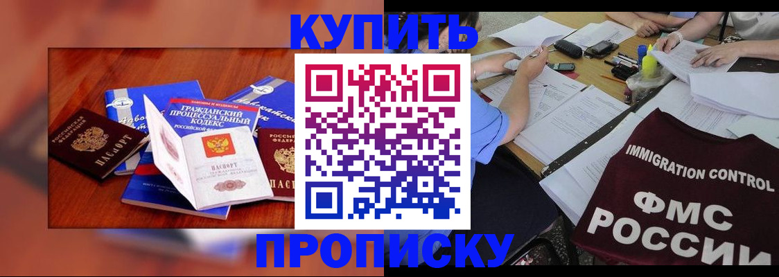 прописка регистрация в Калининске