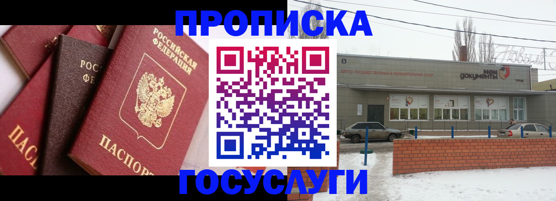 временная регистрация собственник в Калининске