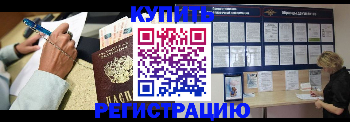 временная регистрация в квартире в Калининске