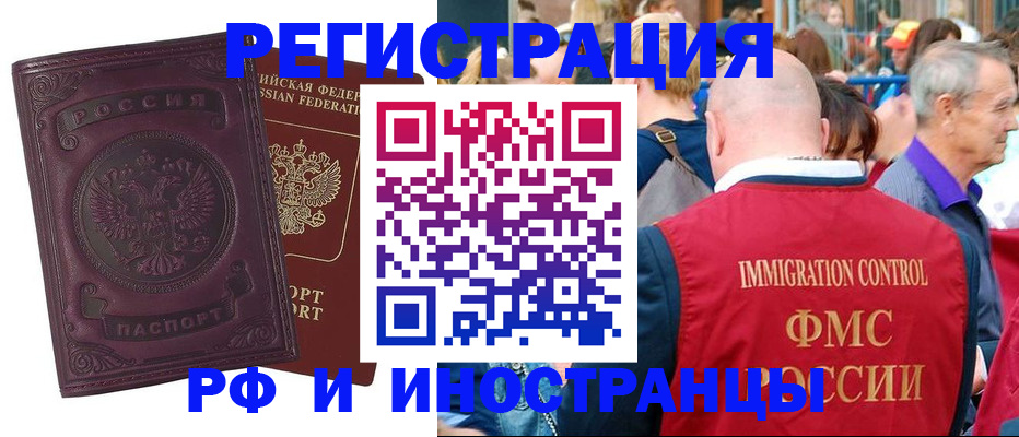 временная регистрация для всех в Калининске