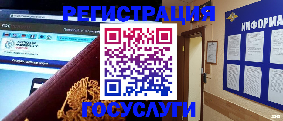 прописка законно в Калининске