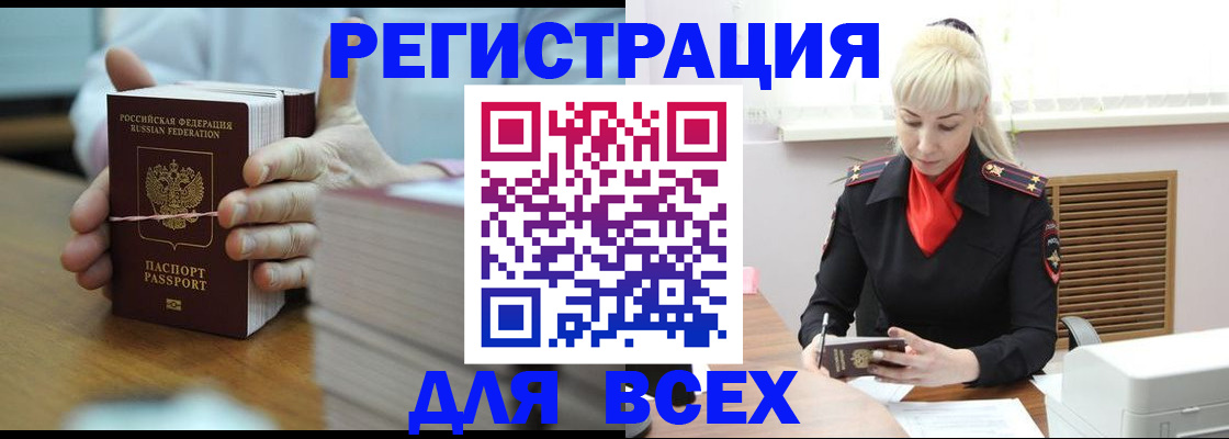 прописка гарантия в Калининске