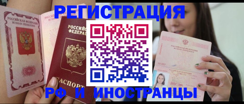 купить прописку в Калининске