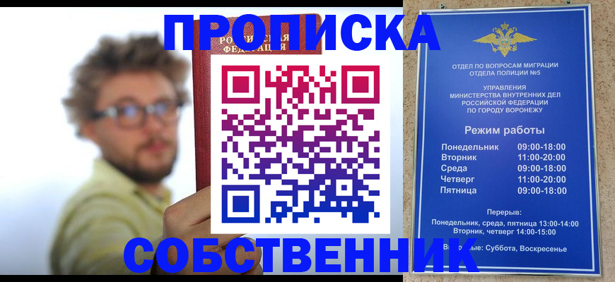 временная регистрация гарантия в Калининске