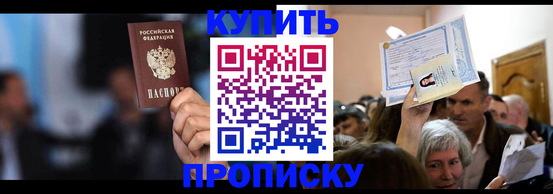 пропишу в квартире в Калининске