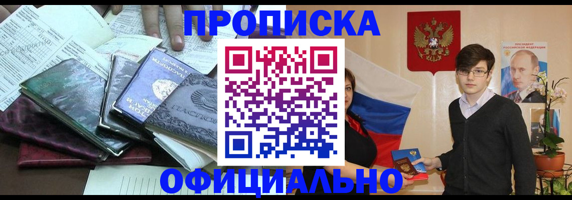 временная регистрация недорого в Калининске