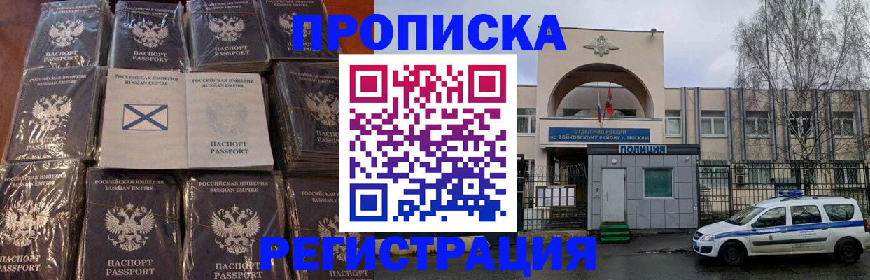 прописка для кредита в Калининске