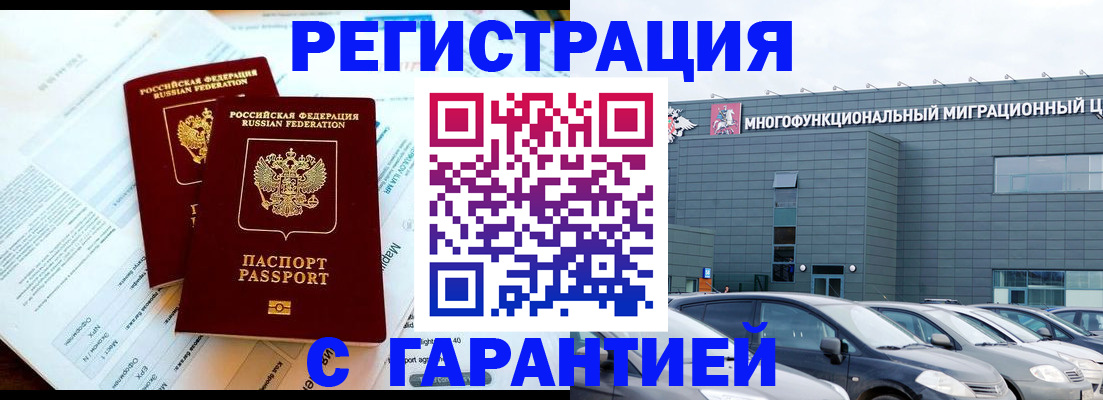 временная регистрация в квартире в Калининске