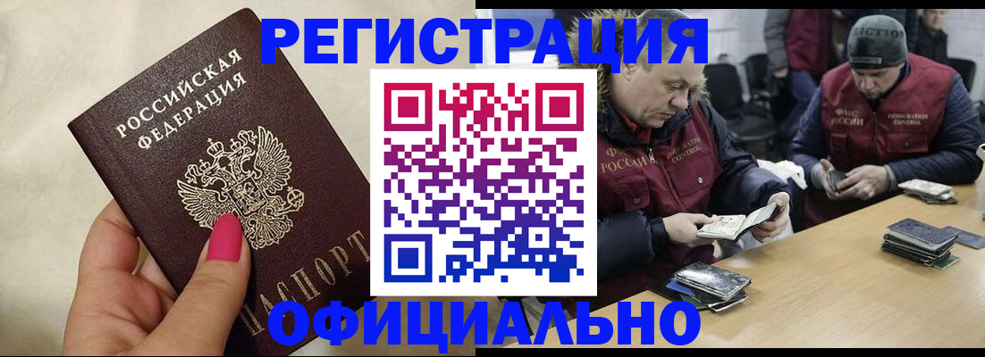 временная регистрация собственник в Калининске